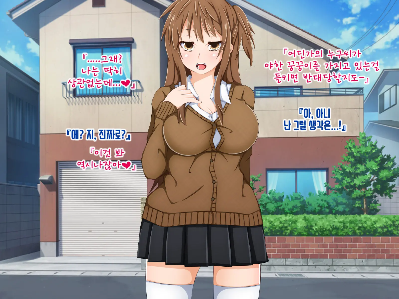 Anata No Kanojo... Netoraretemasen Ka? Zenpen